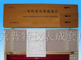 生产一等标准水银温度计（九支组）
