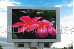 供应操场LED显示屏|广场LED全彩显示屏