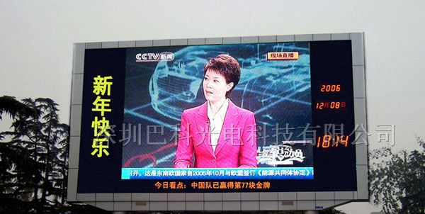 供应机场LED全彩显示屏|车站LED显示屏
