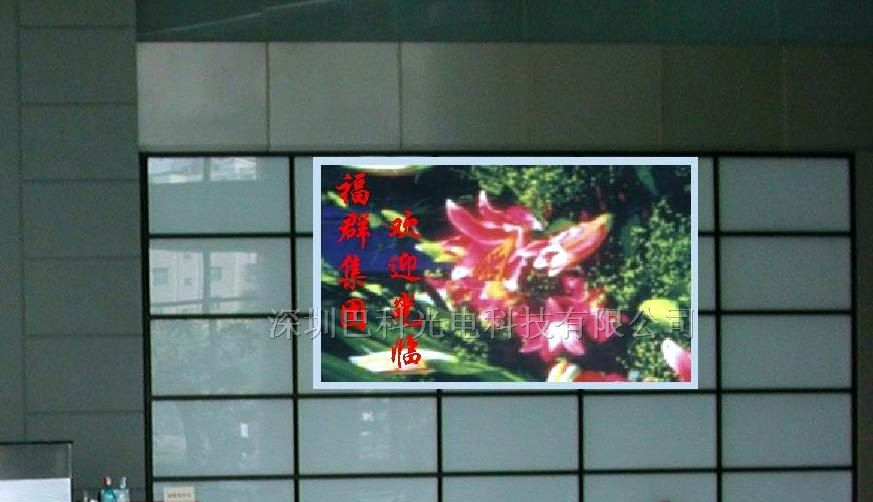供应会议室LED显示屏|办公室LED全彩显示屏