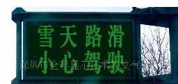供应炬飞 户外P14静态显示单色超高亮LED显示屏