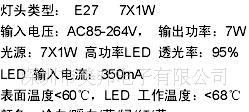 供应美邦MB-QP0701-2大功率LED球泡灯