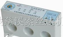 供应马达保护器（断相保护器）JDB-1