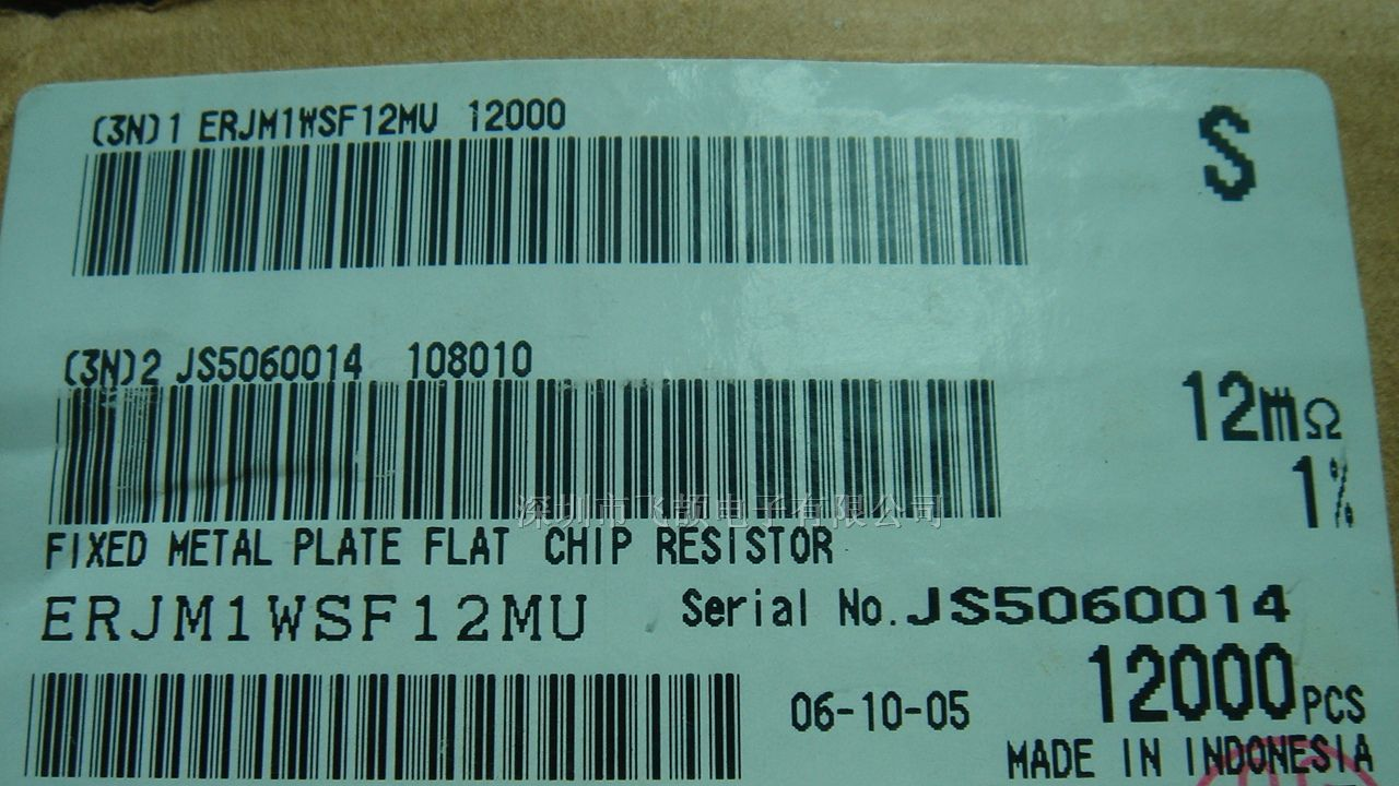 供应ERJM1WSF12MU 2512-0.012RF 1%  贴片电阻
