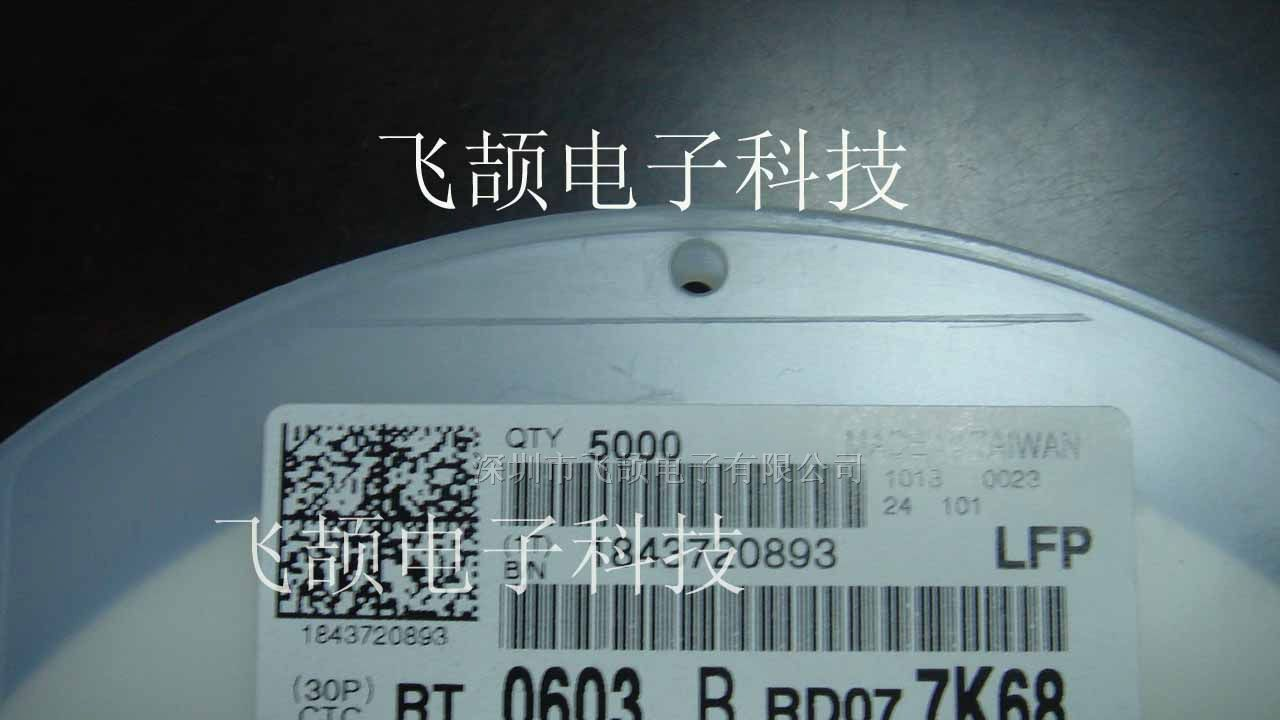 供应0603-7.68KB 0.1%  精密贴片电阻
