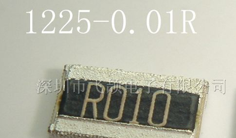 供应1225-0.01RF 3W  大功率电阻