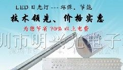供应明兴MX LED室内照明灯