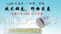供应明兴T8低光衰日光灯LED