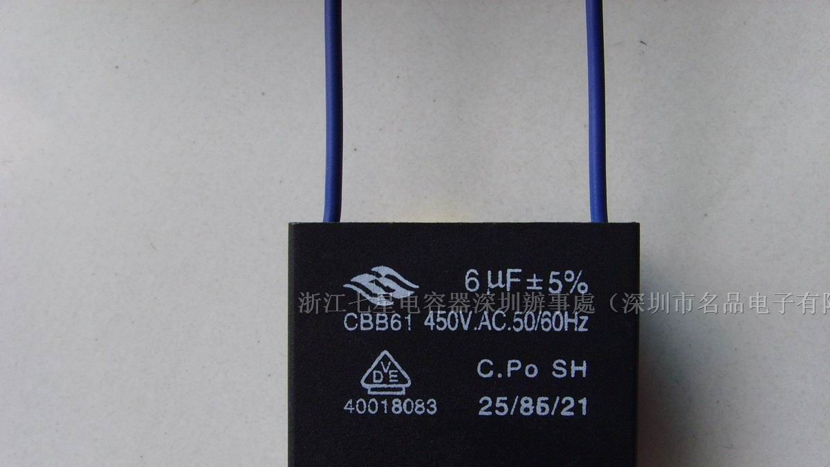 供应金属化聚丙烯膜电容器 有机薄膜电容器 CBB电容器