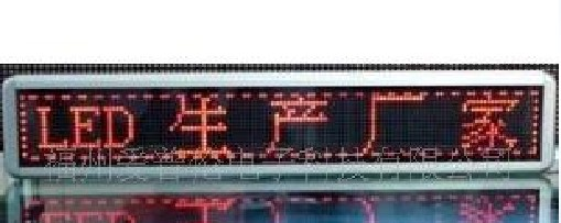 供应室内5.0单色显示屏