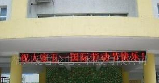 供应LEDP10全户外显示屏