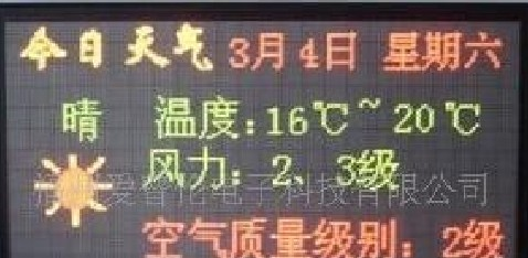 供应3.0双色LED显示屏福州LED显示屏厂家直销