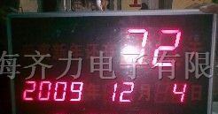 供应齐力QLJH齐力双色led时钟屏