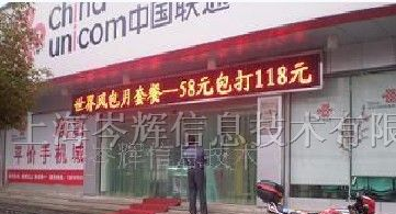 供应单色LED显示屏、银行店面招牌灯箱广告屏、滚动屏