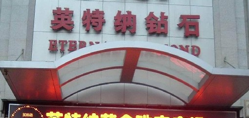 供应科泰P12户外翻页显示双色LED显示屏