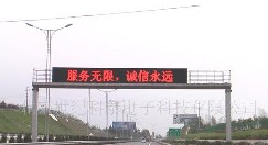 供应科泰SW-10000RGB 户外翻页显示单色高亮LED显示屏