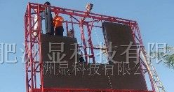 供应洲显P10巢湖全彩LED显示屏