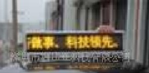 供应汽车LED显示屏|出租车LED电子屏