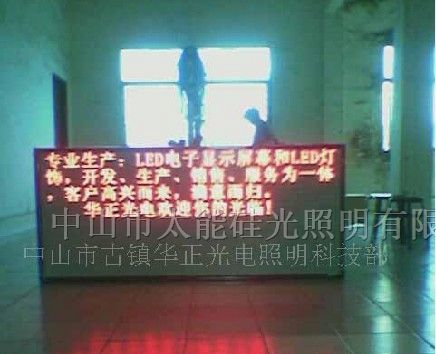 供应LED电子显示屏