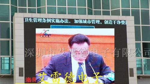 室外全彩色LED显示屏