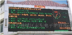 供应LW-HWP16 户外超高亮全彩静态显示LED显示屏