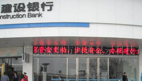 供应四通P10户外单色LED显示屏