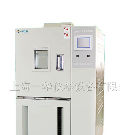 供应高低温交变湿热试验机 高低温交变试验机