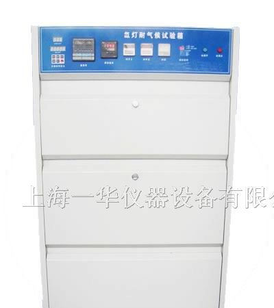 供应氙灯耐气候试验箱、氙灯试验箱、氙灯试验