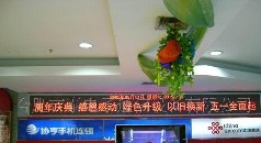 供应吉泰P5室内横向滚动单色LED显示屏