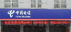 供应永灵P10户外单色高亮横向滚动LED显示屏