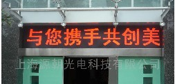 供应源朝Ф10户外横向滚动单色LED显示屏