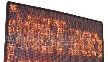 供应LED点阵显示屏