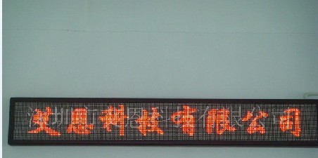 供应室内双色led点阵显示屏