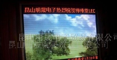 供应室内7.62点阵led显示屏