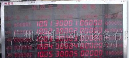 供应大型LED数码点阵显示屏