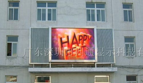 供应P12户外全彩LED显示屏