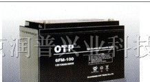 供应 北京 河南 【OTP UPS蓄电池】
