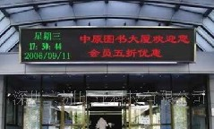 供应洲比亚P7.62双色LED滚动屏