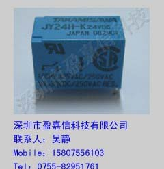 供应继电器JY24H-K