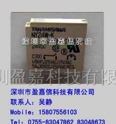 供应高见泽继电器NY24W-K