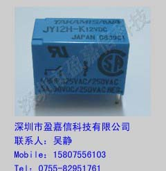 供应继电器JY12H-K