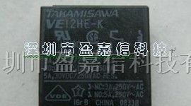 供应富士通继电器VE-24HE-K