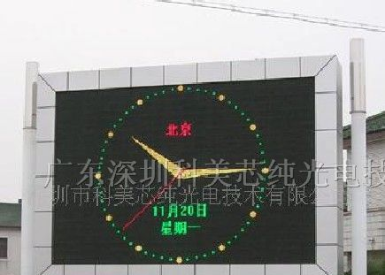 供应全彩LED时钟屏
