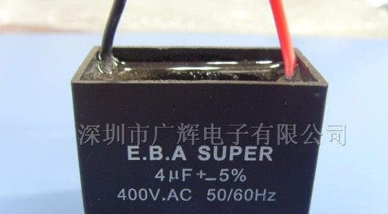 供应CBB61型交流电动机启动电容器4uF,400VAC