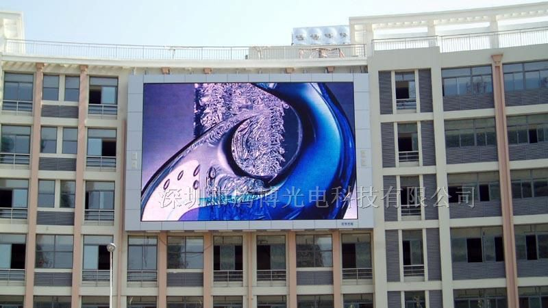 LED显示屏|电子显示屏|LED大屏幕生产基地