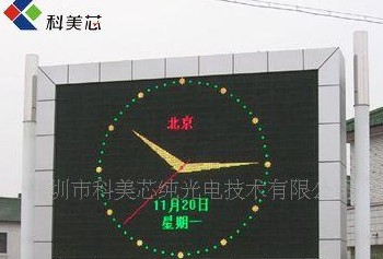 供应LED时钟屏
