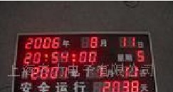 供应led时钟屏
