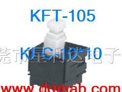 供应汽车按键开关KFT-105