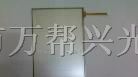 供应10寸10.2寸10.4寸触摸屏