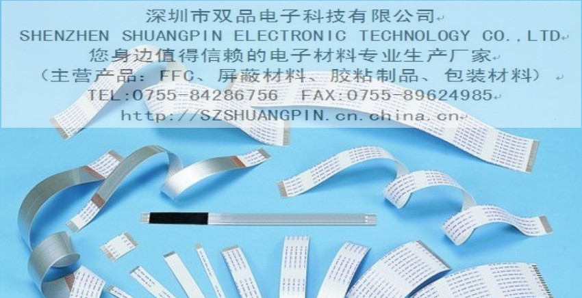 供应移动DVD扁平电缆FFC连接线连接器市扁平线